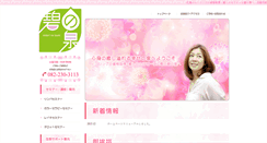 Desktop Screenshot of midorinoizumi.com