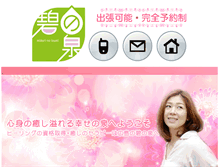 Tablet Screenshot of midorinoizumi.com